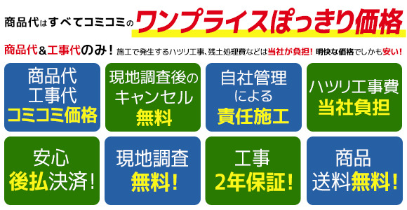 正規】四国化成バリューポート R1台用 カーポートを値引50%工事販売