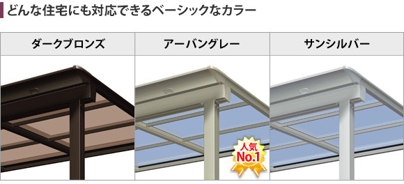 正規】三協アルミシャルレ1階用 テラス屋根を値引55%工事販売 - 福岡 